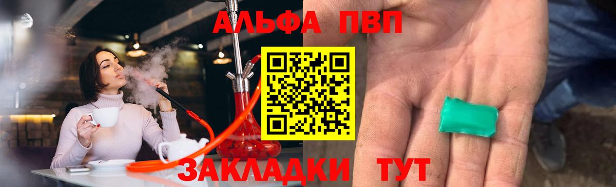 APVP СК КРИС  Alfa_PVP Соль  Приморско-Ахтарск  закладка  Вход с VPN 