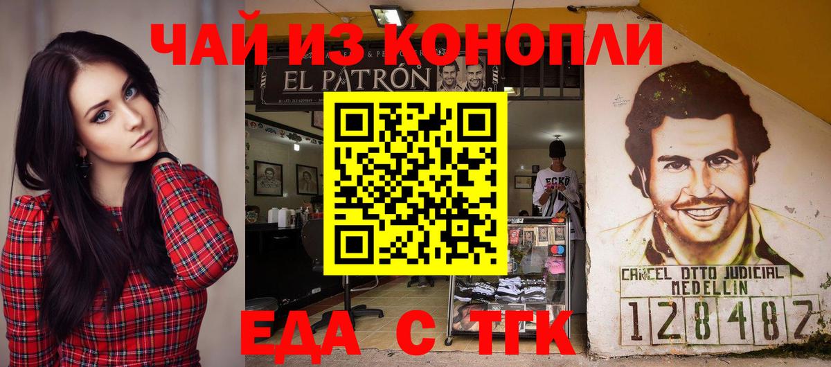 Приморско-Ахтарск  Canna-Cookies конопля  Вход с VPN 