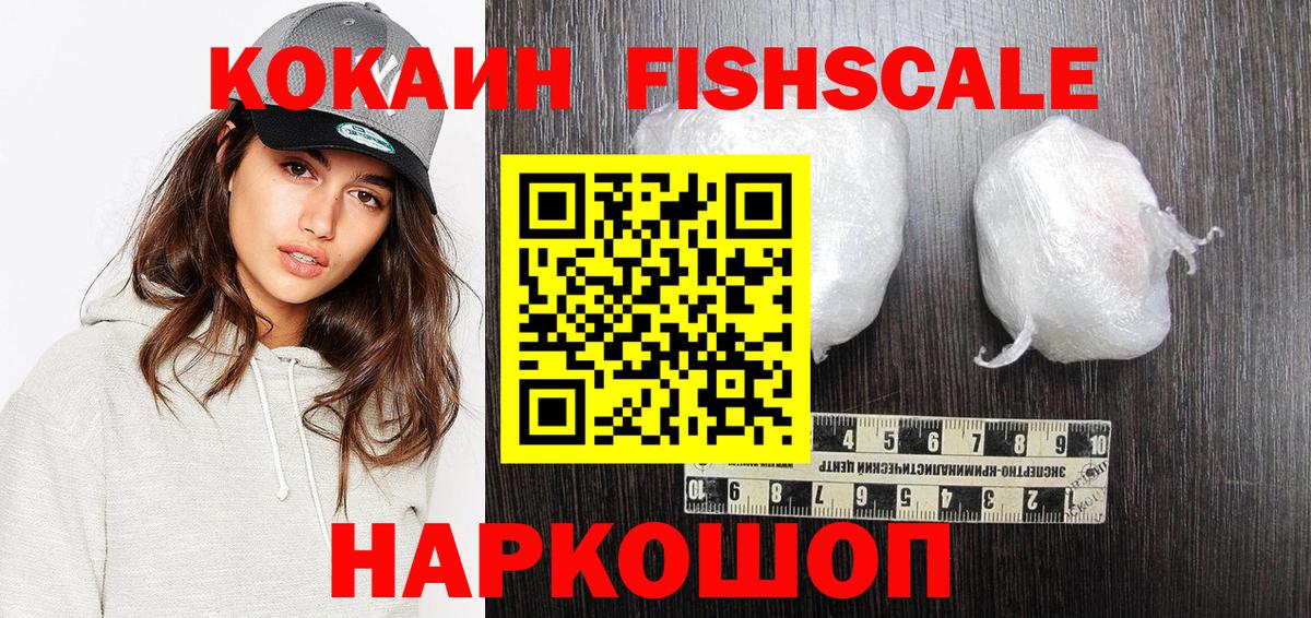КОКАИН Колумбийский Приморско-Ахтарск