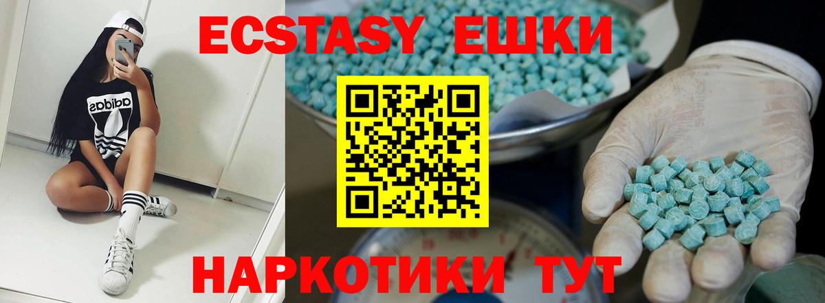 сайты даркнета как зайти  Экстази mix  Экстази 280 MDMA  Вход с VPN  Приморско-Ахтарск 