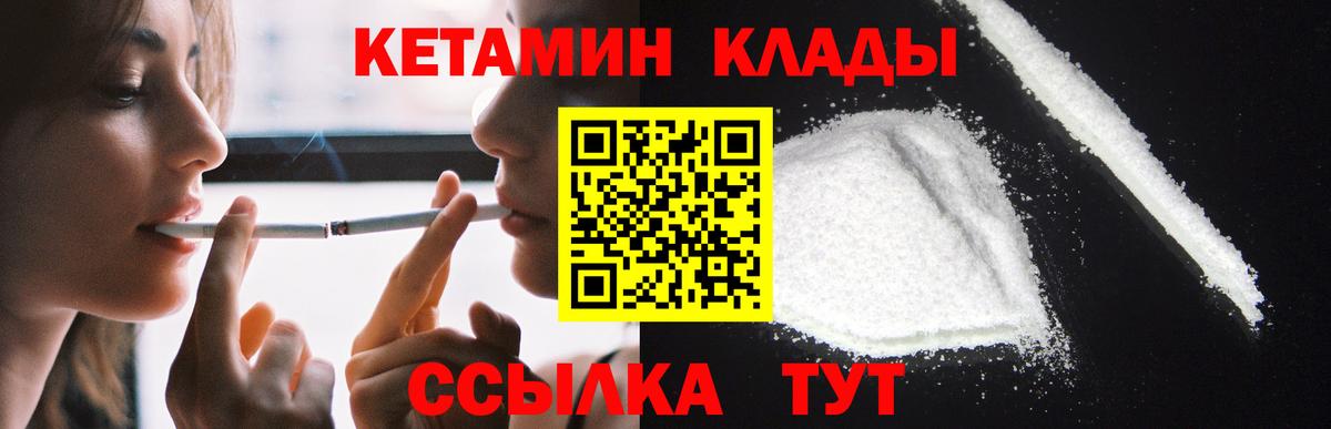 Приморско-Ахтарск  Кетамин ketamine  Вход с VPN 