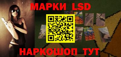 марки lsd Севастополь