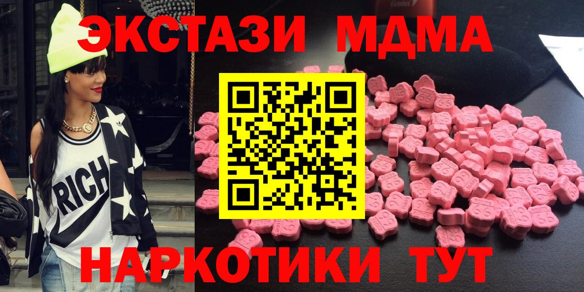 Приморско-Ахтарск  MDMA VHQ  Вход с VPN  MDMA VHQ 