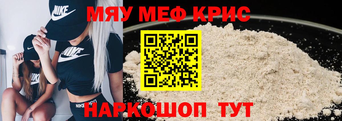 Меф Приморско-Ахтарск