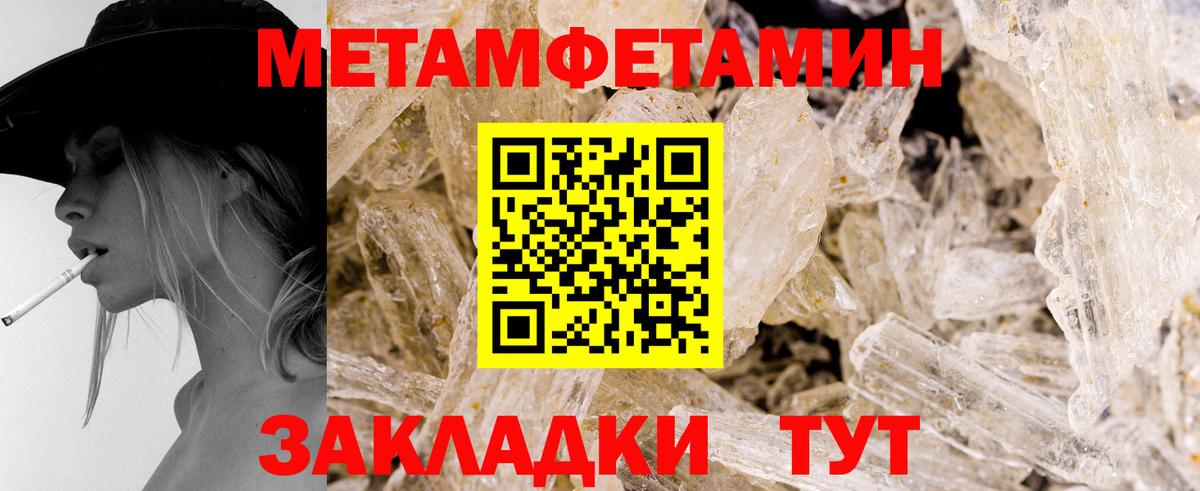 Приморско-Ахтарск  МЕТАМФЕТАМИН Декстрометамфетамин 99.9%  Вход с VPN 