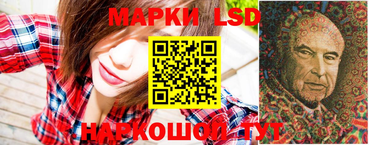 Марки 25I-NBOMe 1,5мг Приморско-Ахтарск