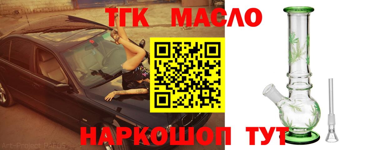 ТГК вейп  Вход с VPN  Приморско-Ахтарск 