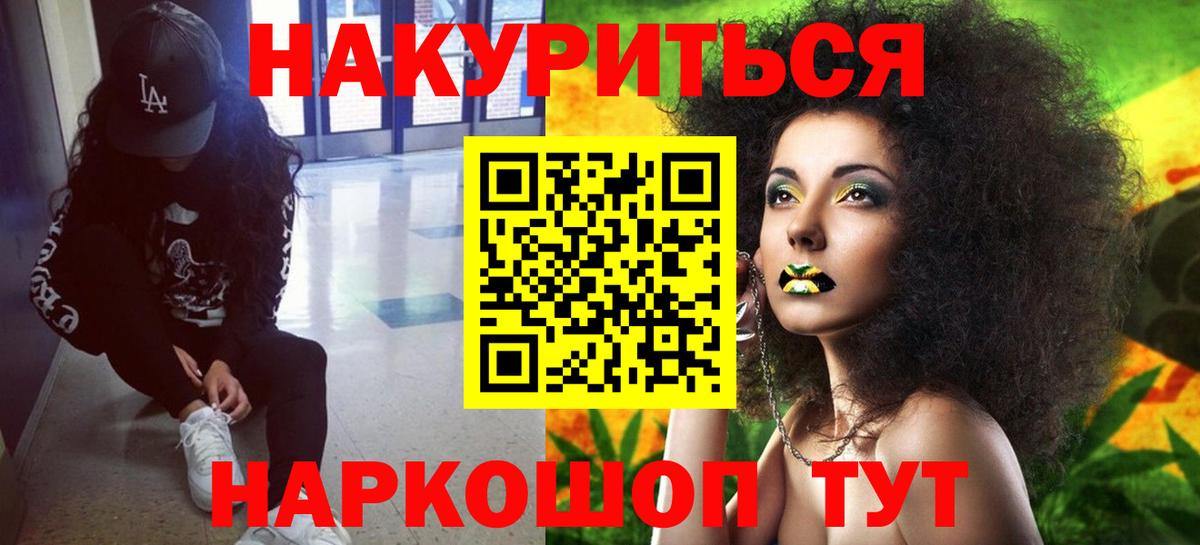 Канабис OG Kush Приморско-Ахтарск