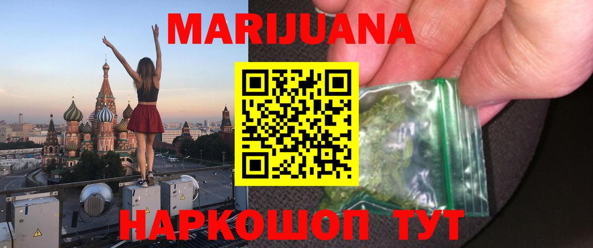 Шишки марихуана ГИДРОПОН  Вход с VPN  Бошки Шишки White Widow  Приморско-Ахтарск  Марихуана планчик 